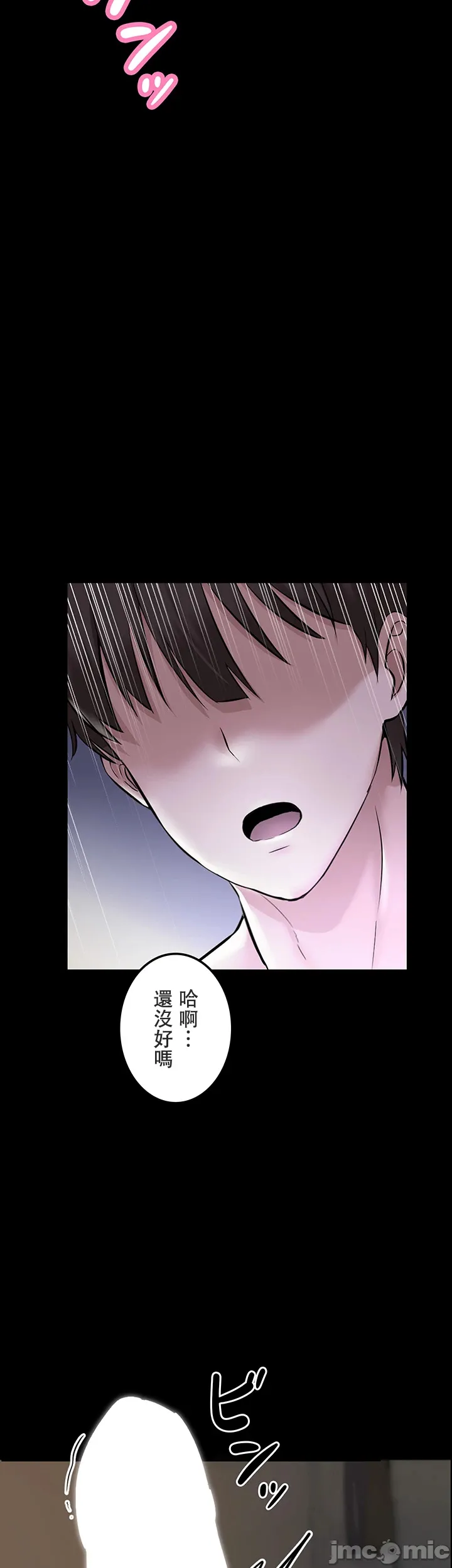 在贞操颠倒的世界里攻略女性反转人生 | Tame a Female Empress 1-37 page 4 full