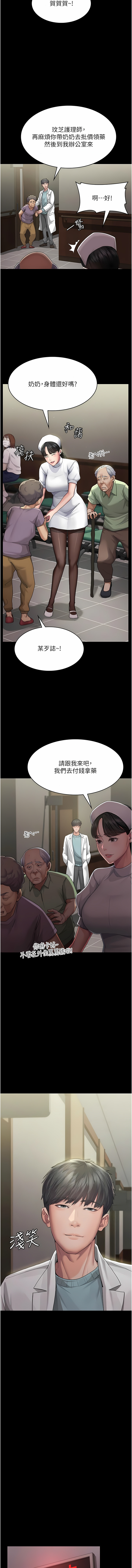 夜间诊疗室 | 夜間診療室 1-114 page 10 full