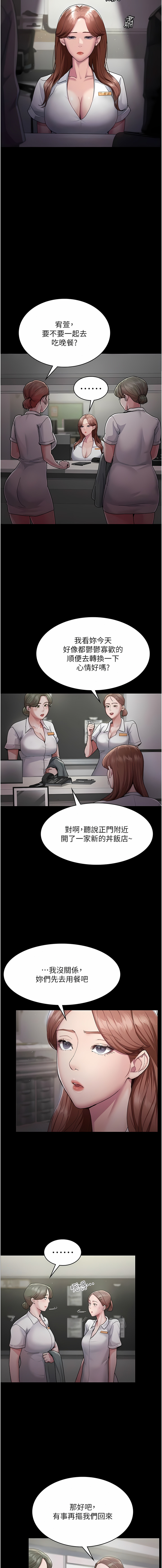 夜间诊疗室 | 夜間診療室 1-114 page 4 full