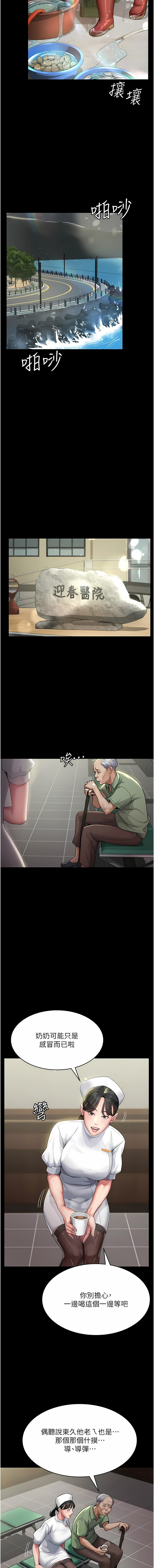 夜间诊疗室 | 夜間診療室 1-114 page 8 full