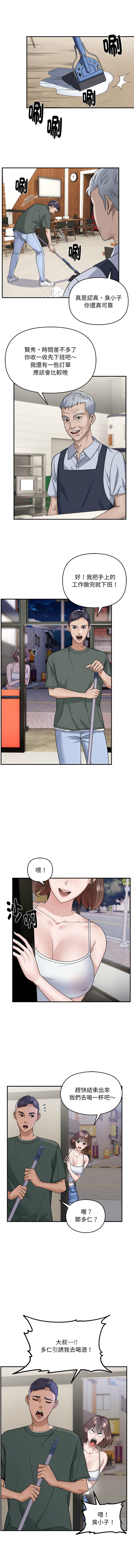 邻居跑路中 | 鄰居跑路中 1-48 END page 4 full