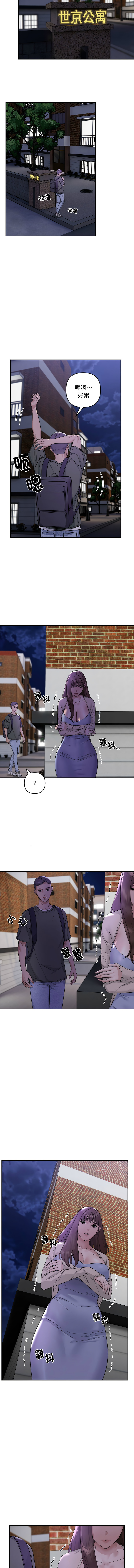 邻居跑路中 | 鄰居跑路中 1-48 END page 6 full