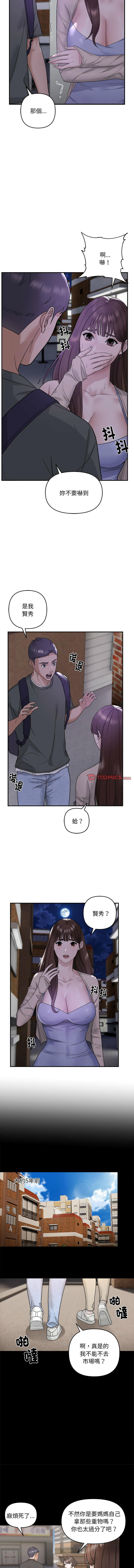邻居跑路中 | 鄰居跑路中 1-48 END page 7 full