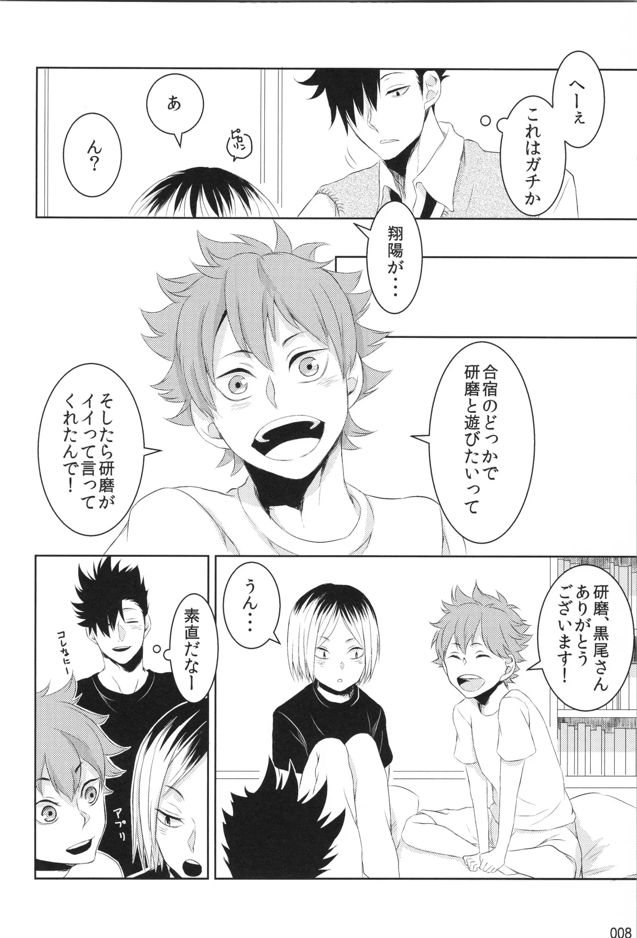 Hokakosei×Hinatashou Sairokuhon OTHER BOX page 7 full