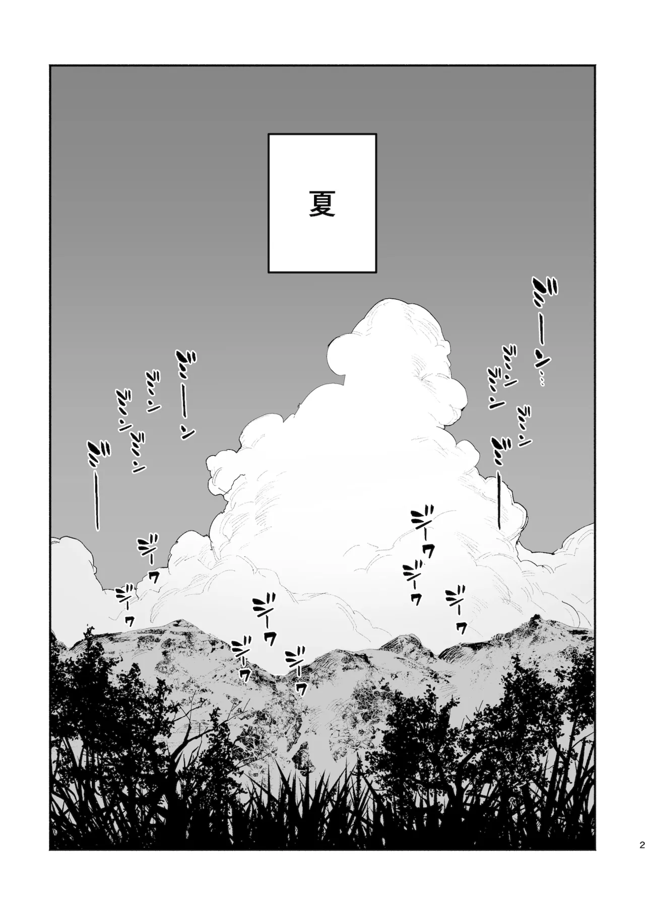 Osu ga Uke. Coyote-chan x Kaiken-kun page 2 full