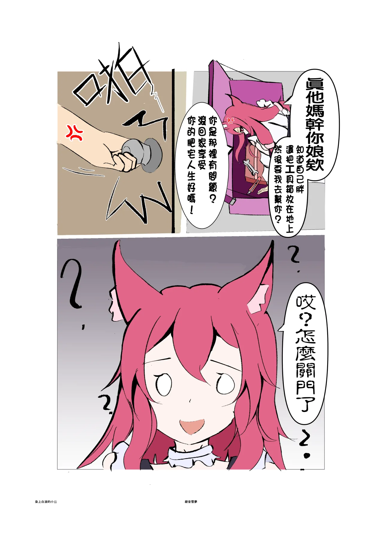 WHAT?!Steam interrupted?! her husband is a raper?! page 8 full