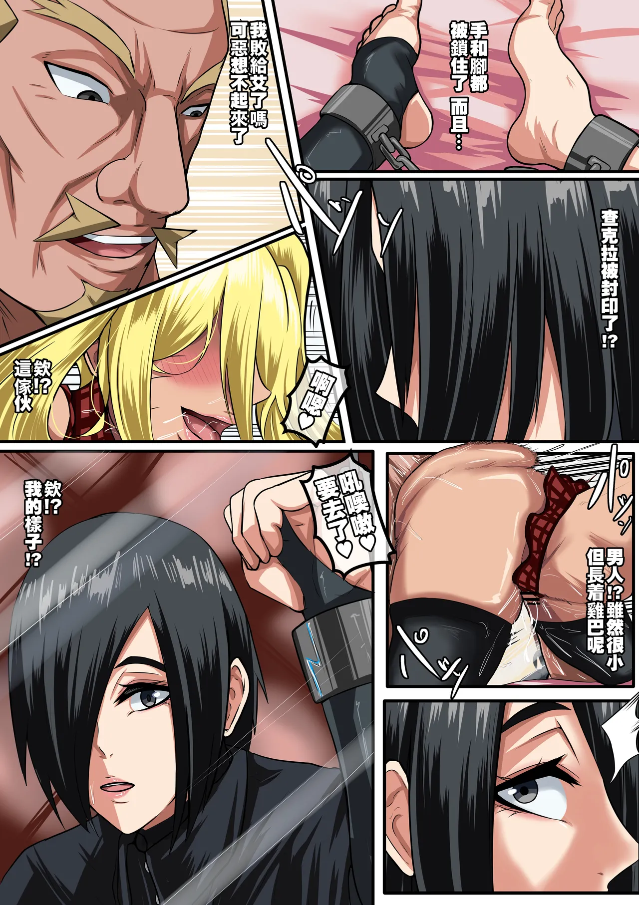 NARUKO ch.2 page 3 full