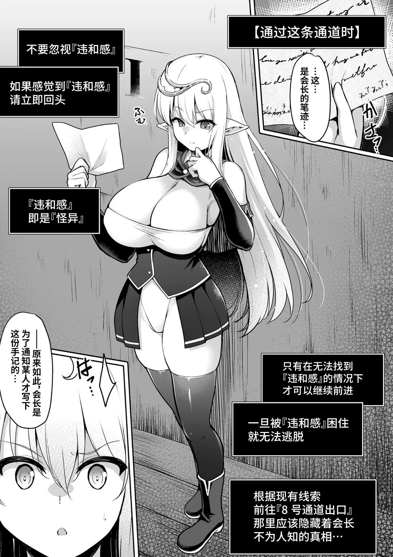 Kyuukousha Deguchi | 旧校舍出口 page 3 full