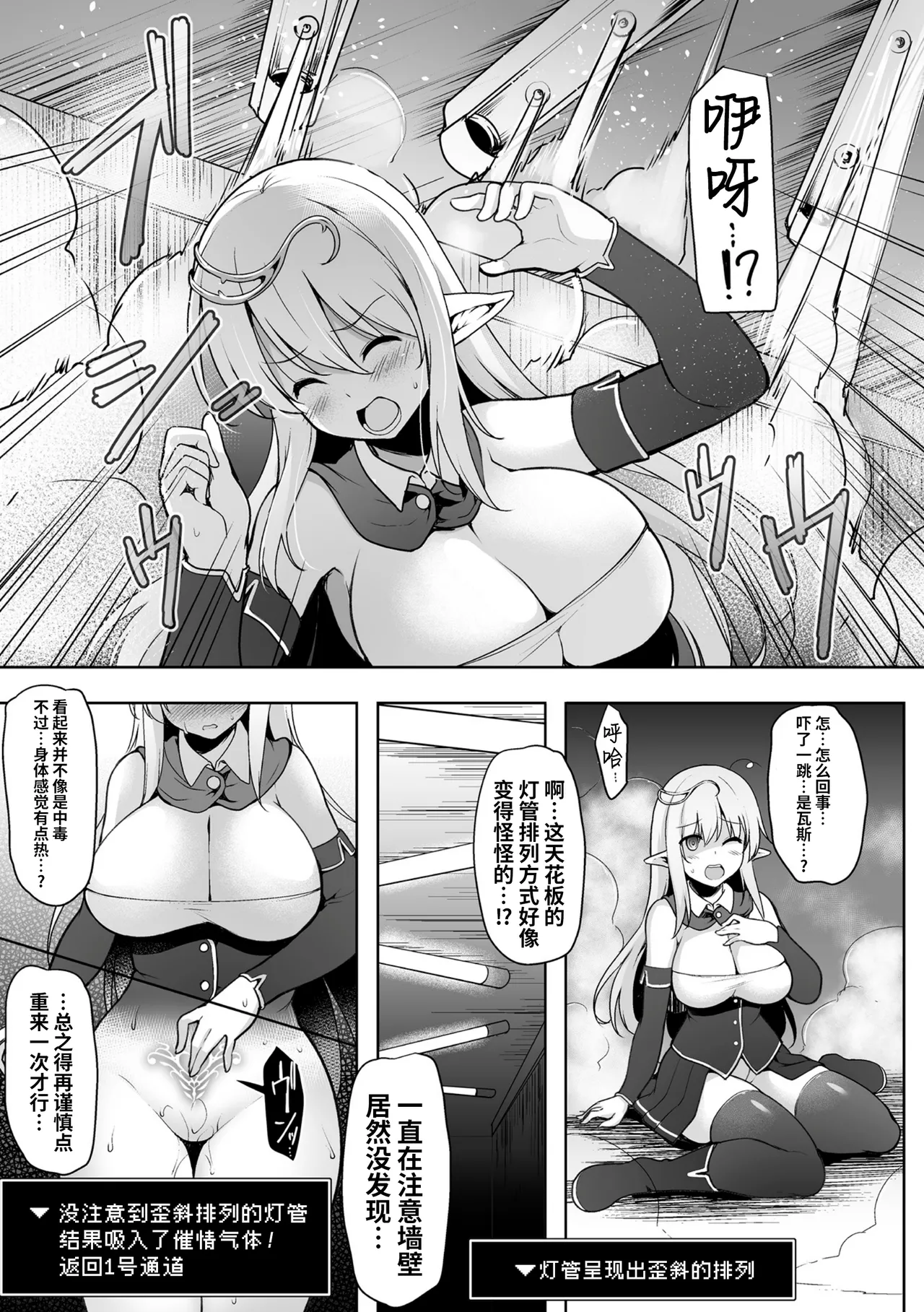 Kyuukousha Deguchi | 旧校舍出口 page 5 full