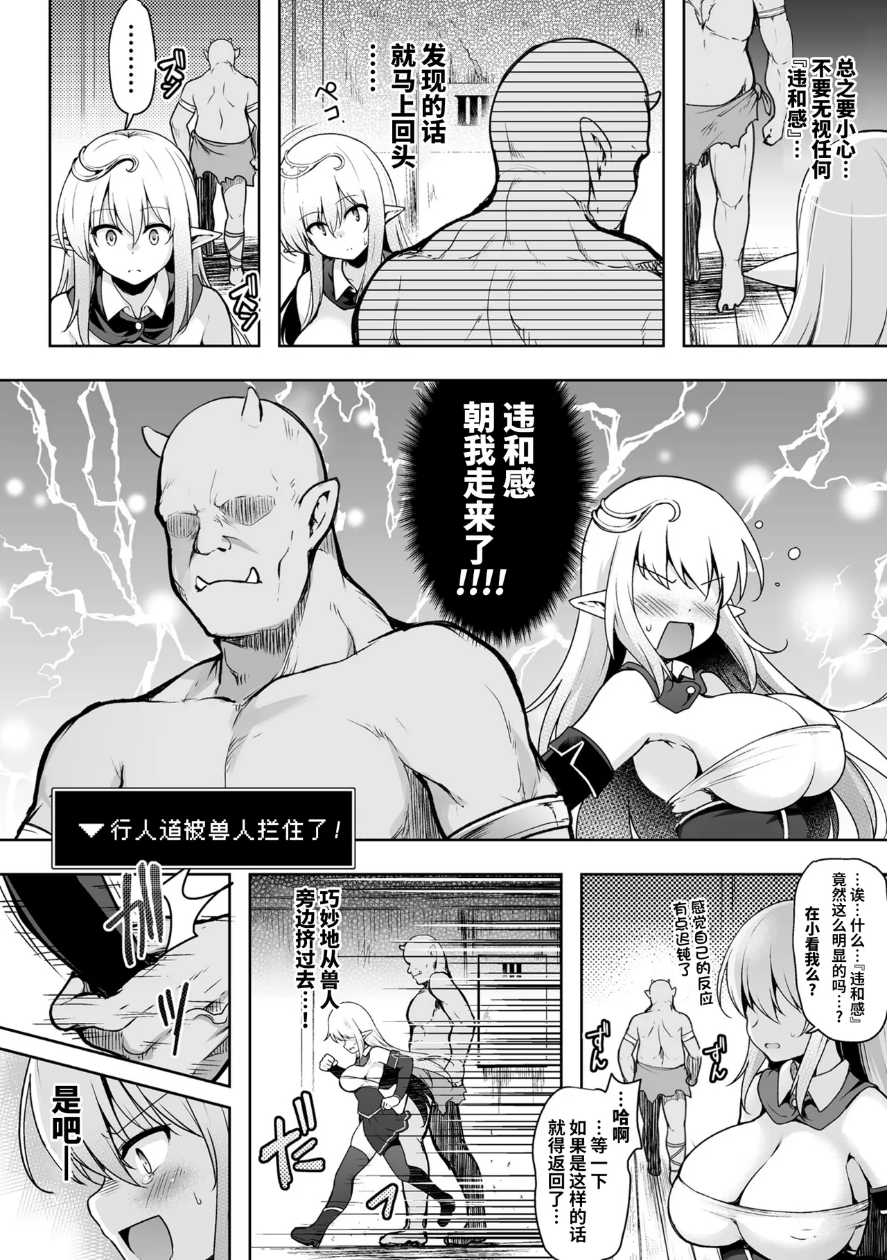 Kyuukousha Deguchi | 旧校舍出口 page 6 full
