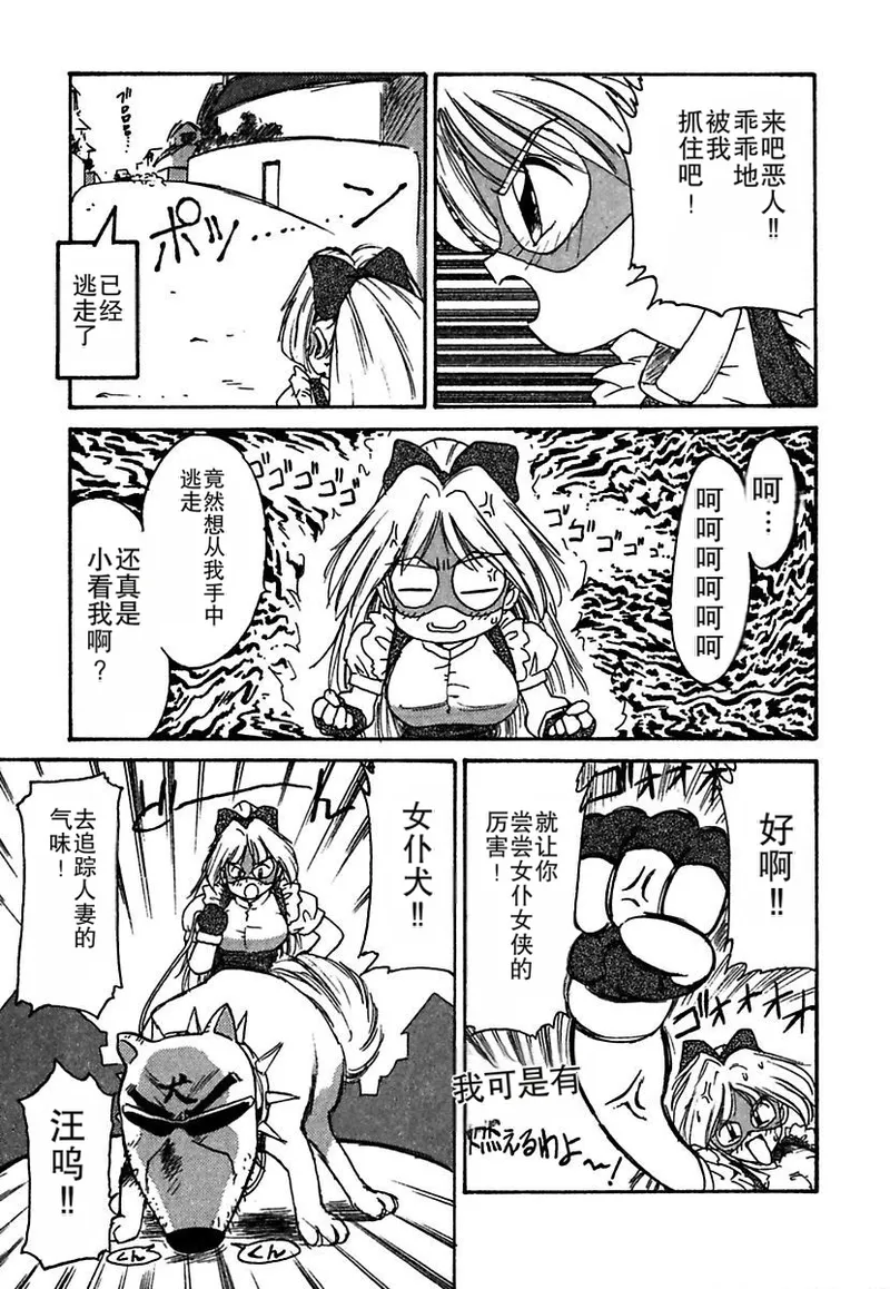 Maid Teki Woman page 5 full