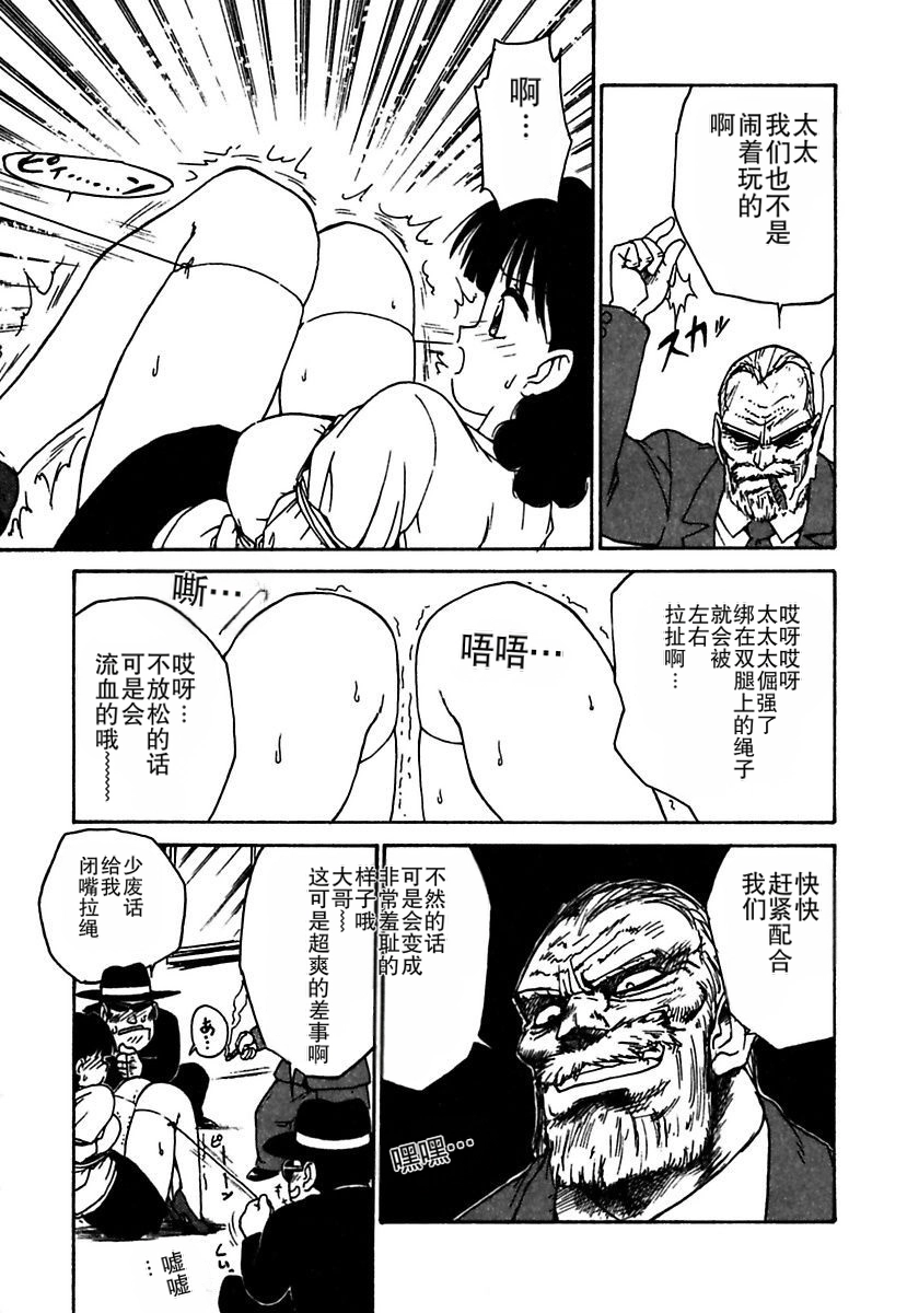 Maid Teki Woman page 7 full