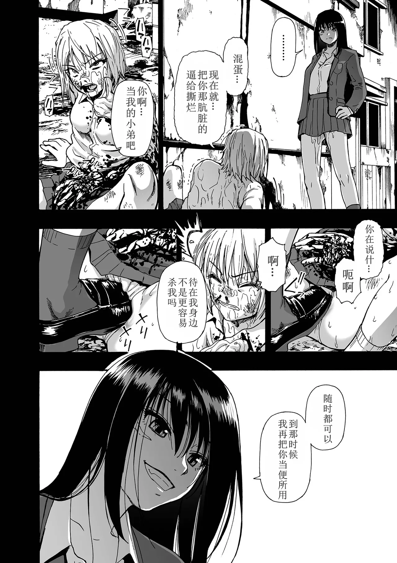 Ochibure Ch. 3 page 10 full