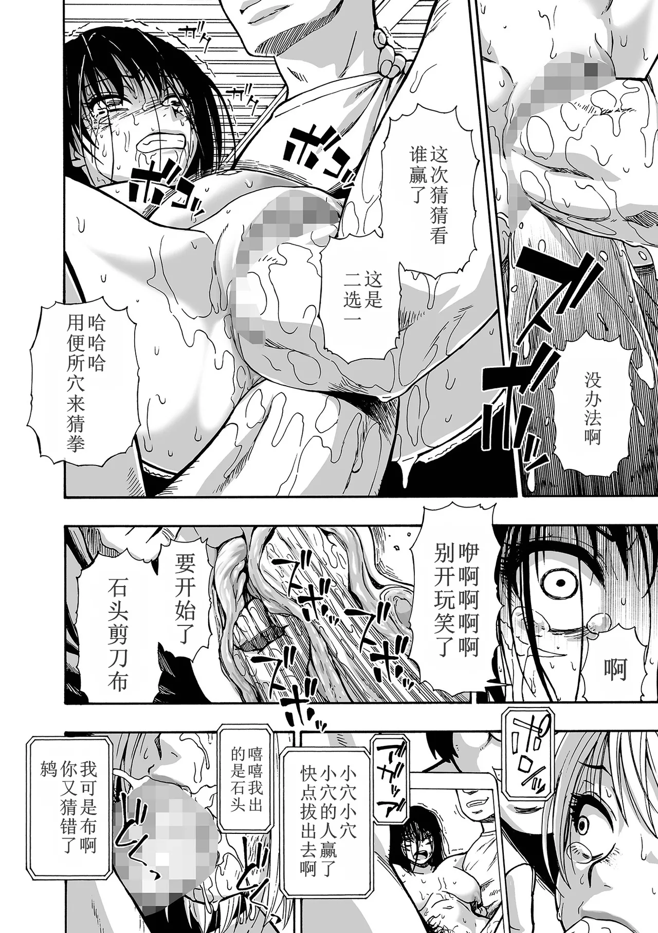 Ochibure Ch. 3 page 8 full