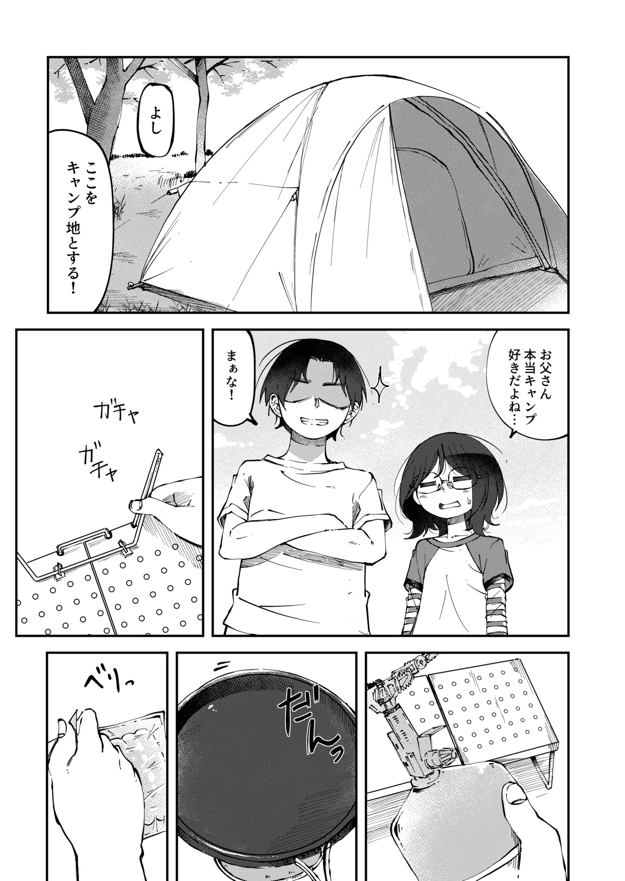 Hatsuki Fujitaka 4 page 1 full