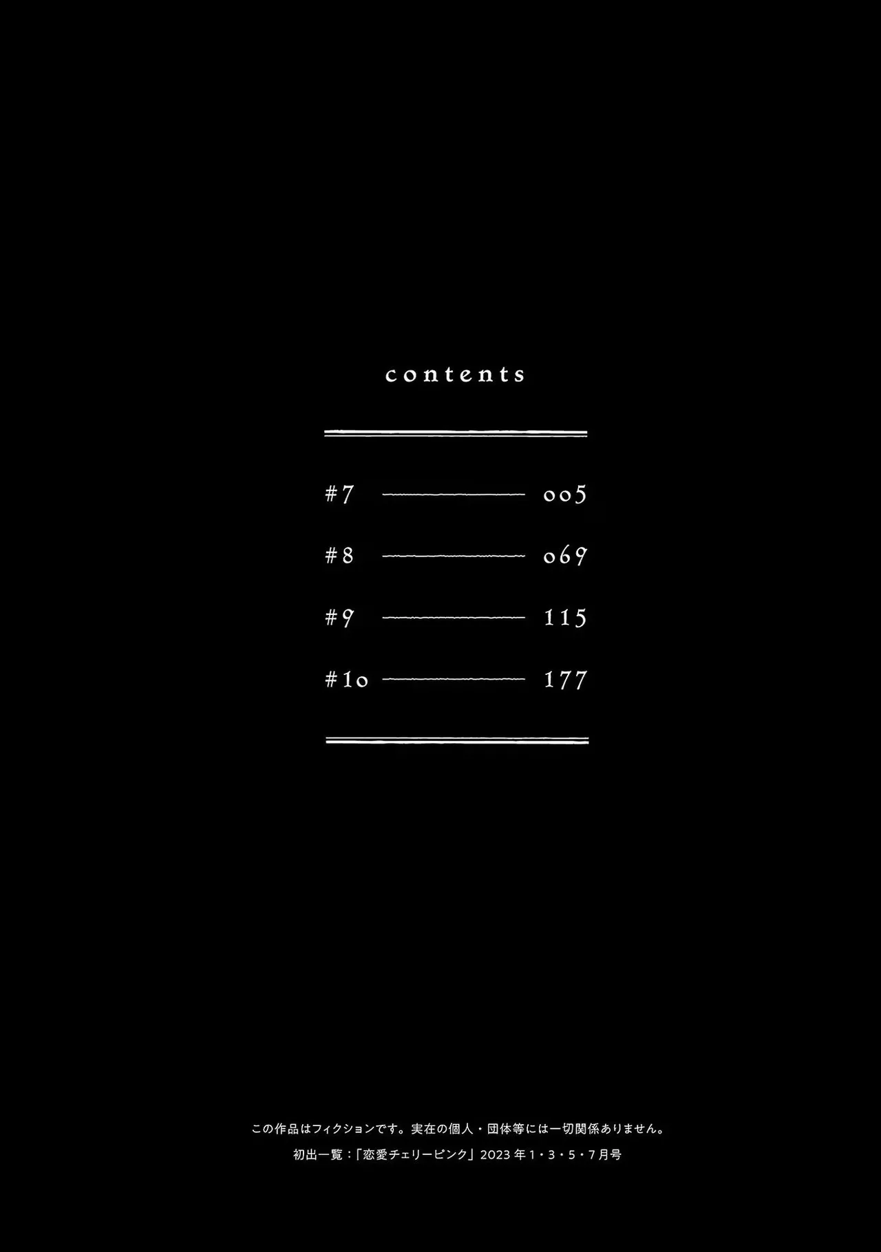 Ω Reijou, Jouyoku no Ori ~Taishou Kenran Omegaverse~ Volume 3 page 6 full