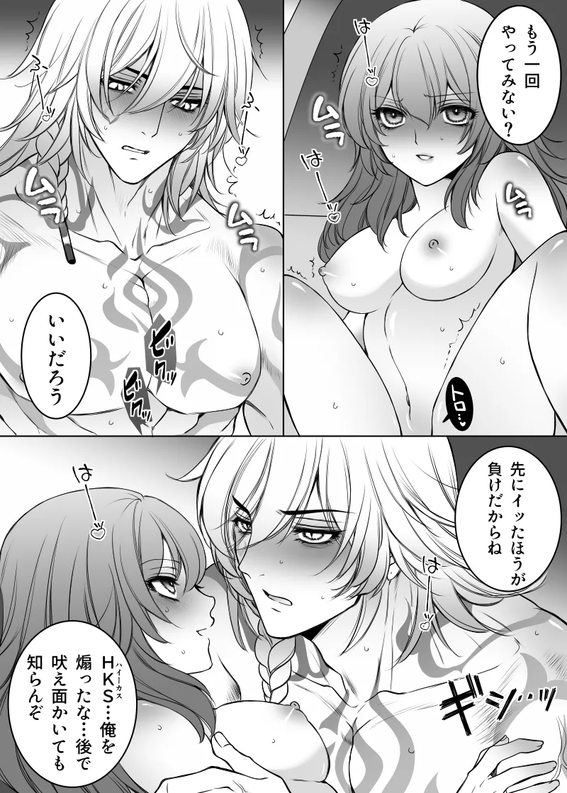 Nikadori wa Sonna Koto wa Shinai page 7 full