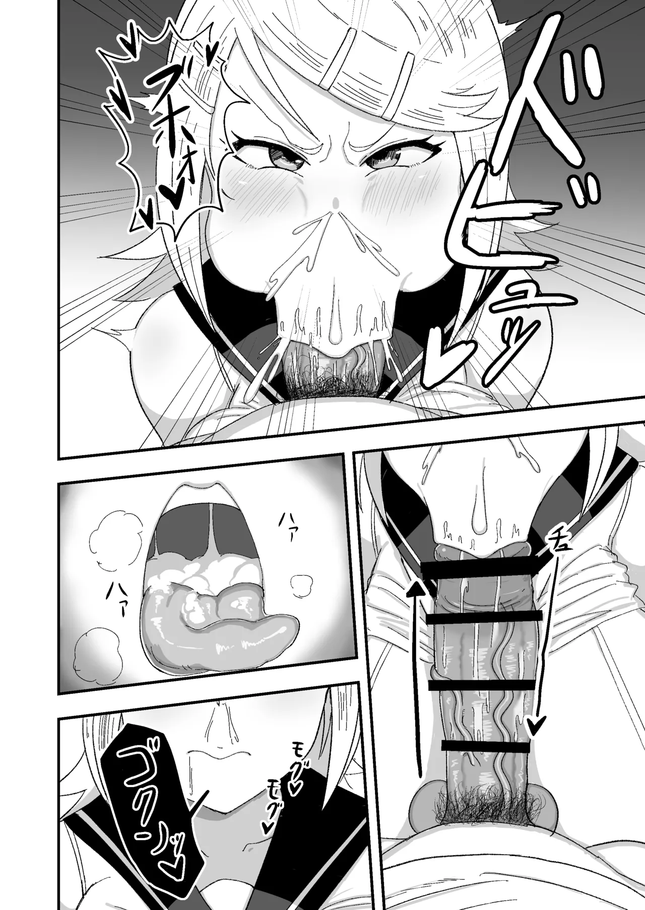 おっきなきみがいい page 10 full