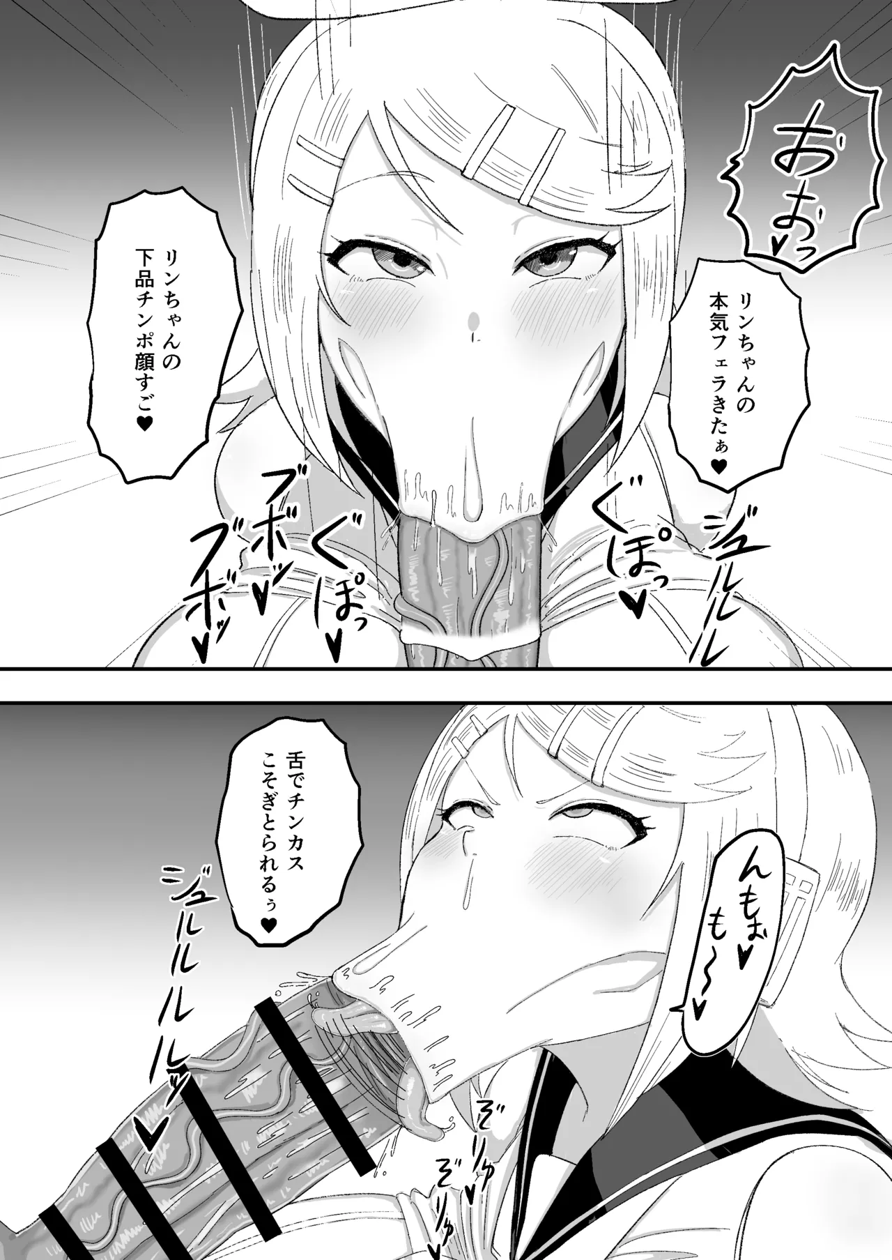 おっきなきみがいい page 8 full