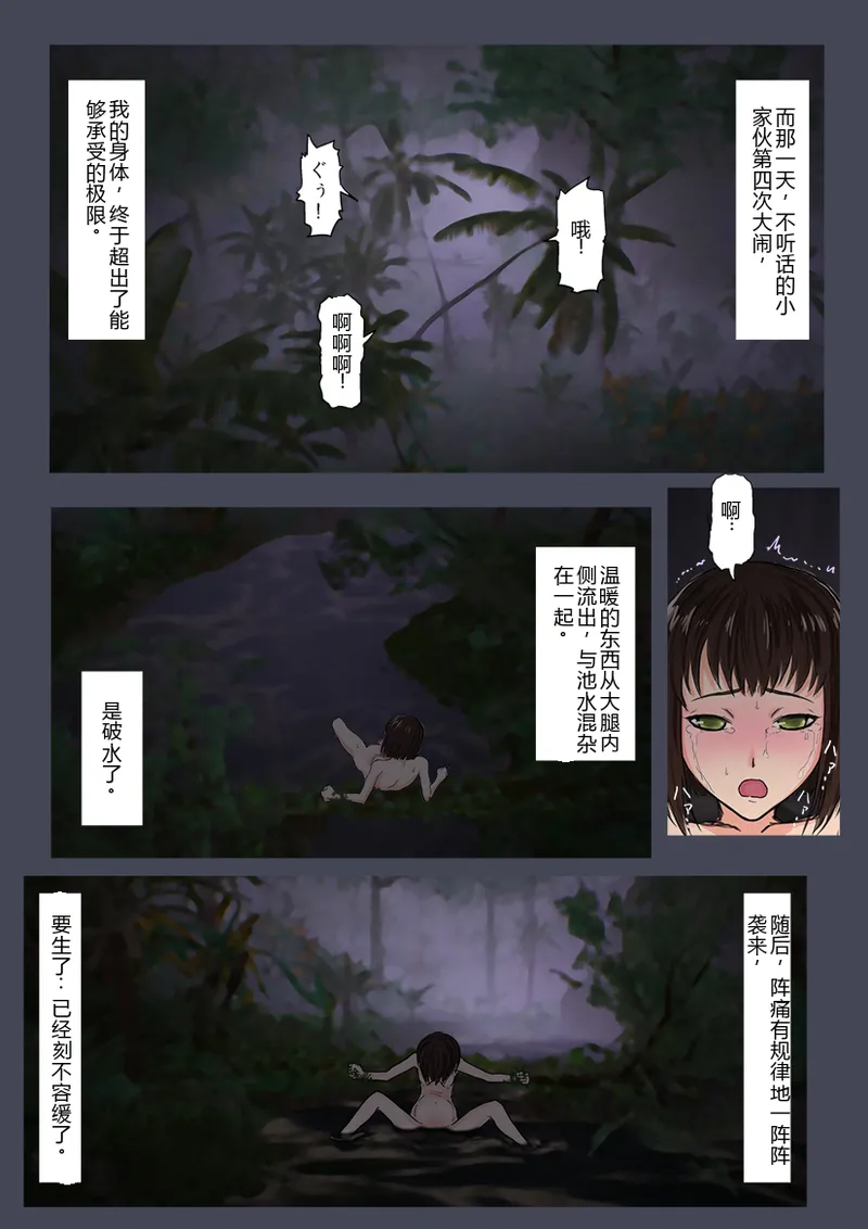 ブリーディングガーデン 第３話「初産」 page 7 full