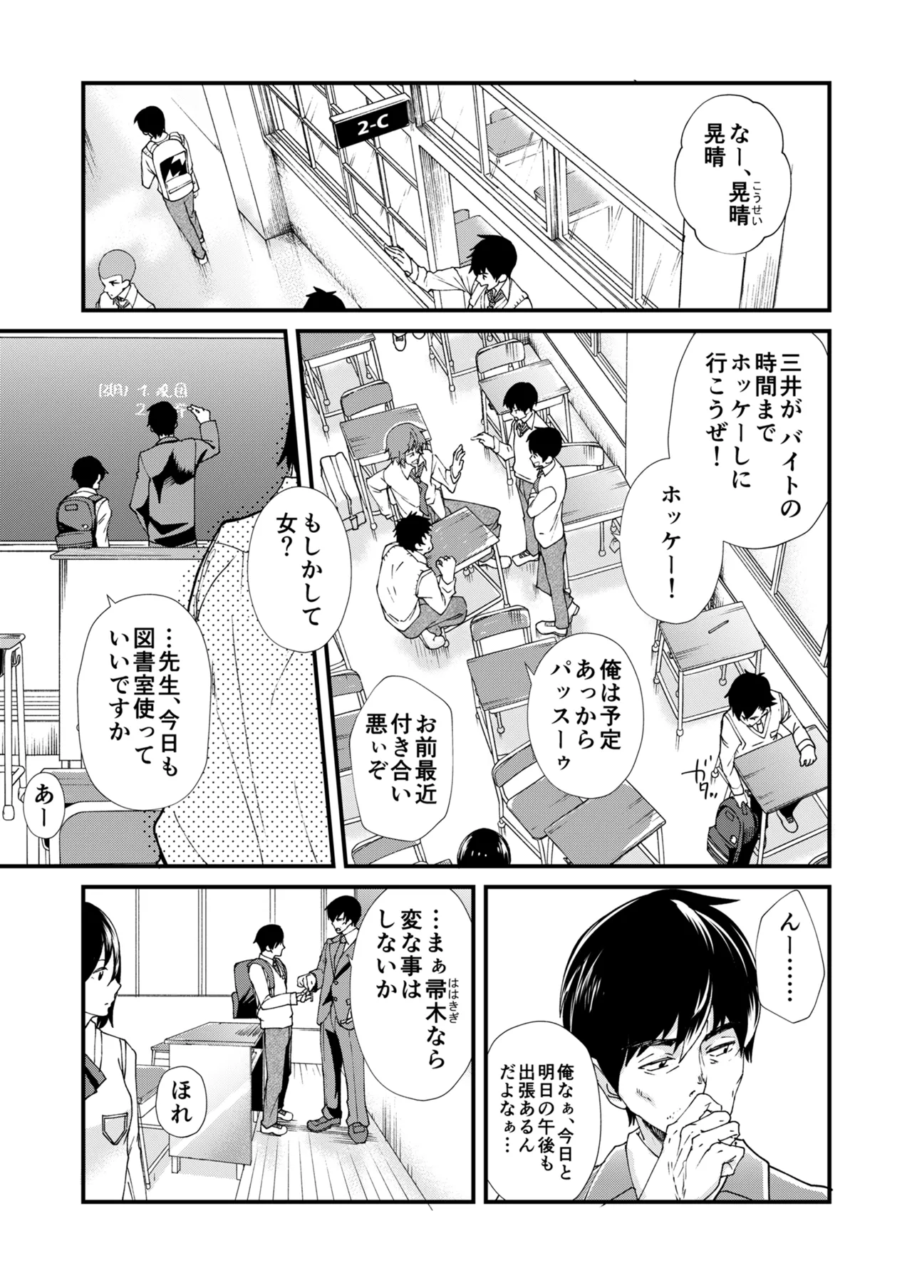 TAKE ME NOW！Kyoshitude Onanie Shitetara Sex Suru Hameninatte page 3 full