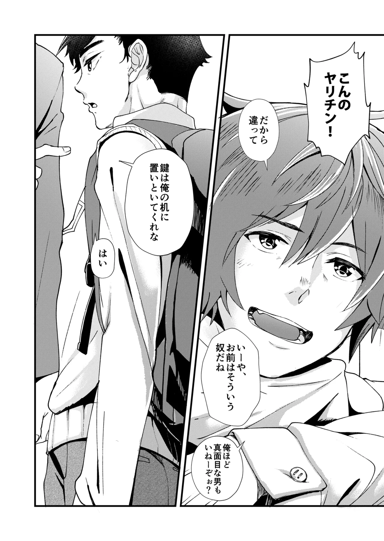 TAKE ME NOW！Kyoshitude Onanie Shitetara Sex Suru Hameninatte page 4 full