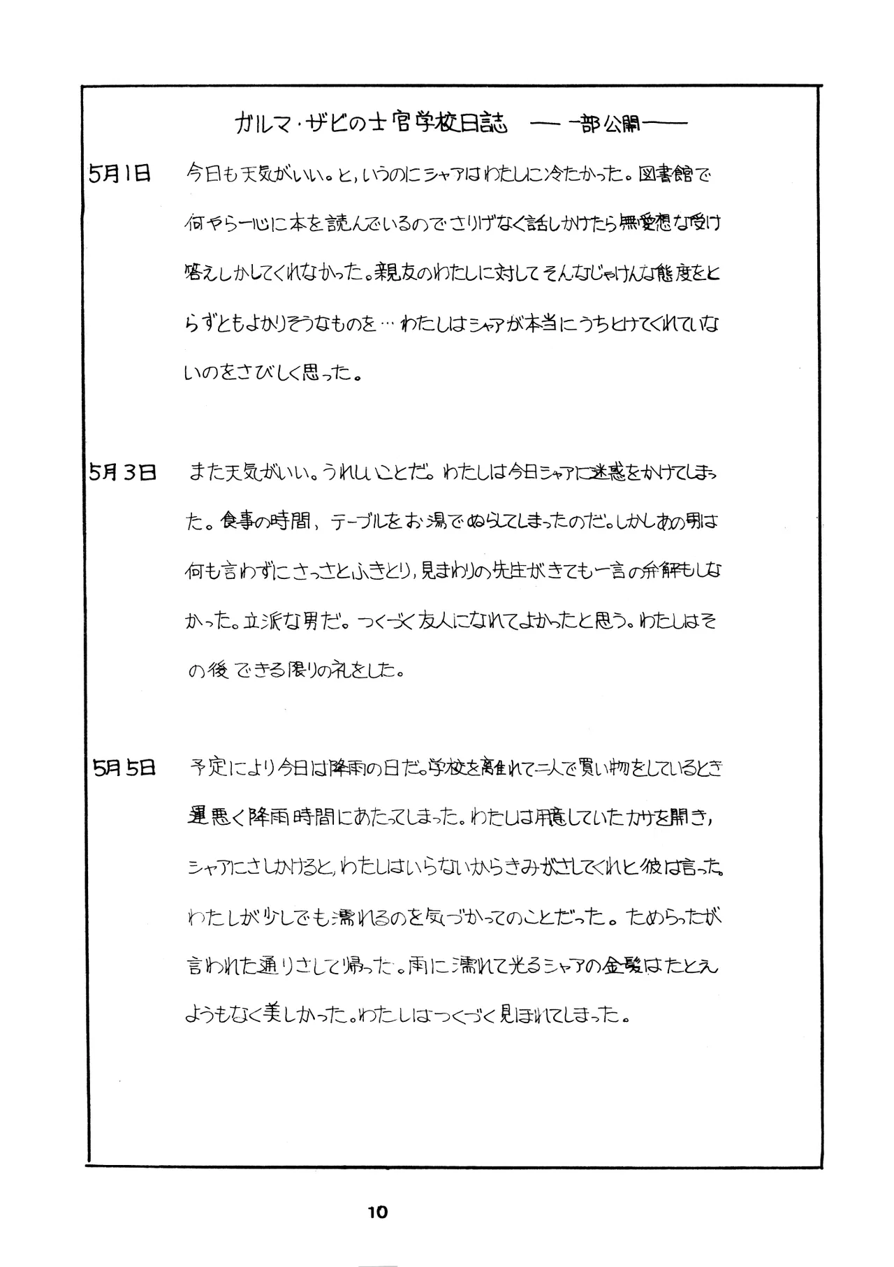 Char's Success Story Has Become Even More Interesting page 10 full