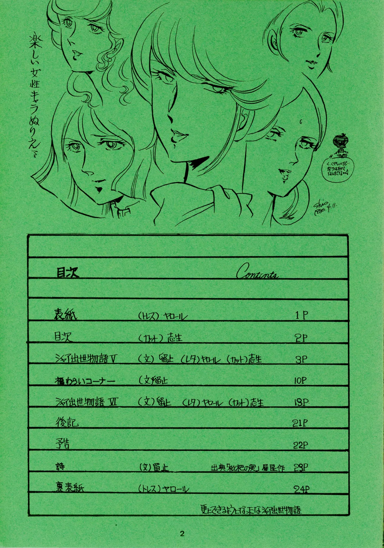 Char's Success Story Has Become Even More Interesting page 2 full