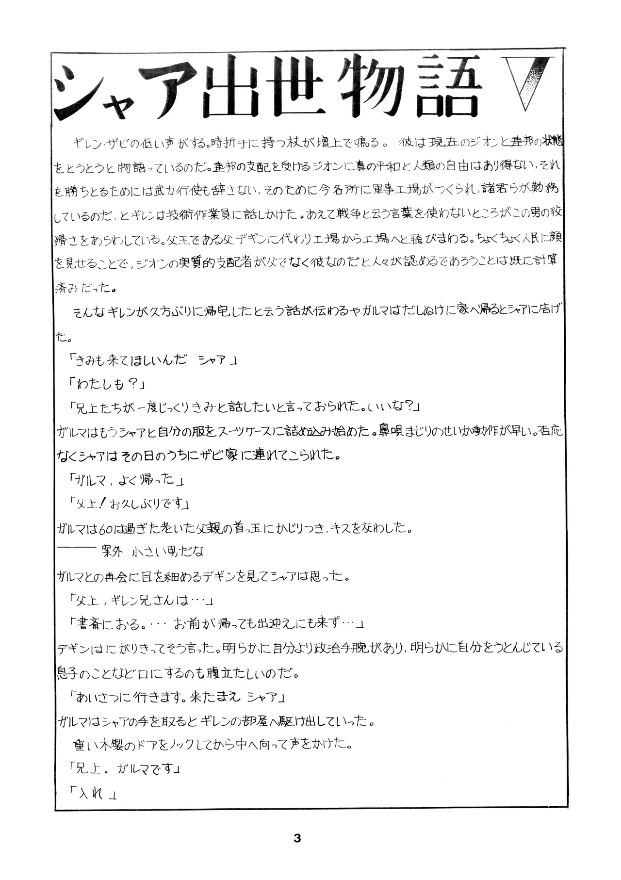 Char's Success Story Has Become Even More Interesting page 3 full