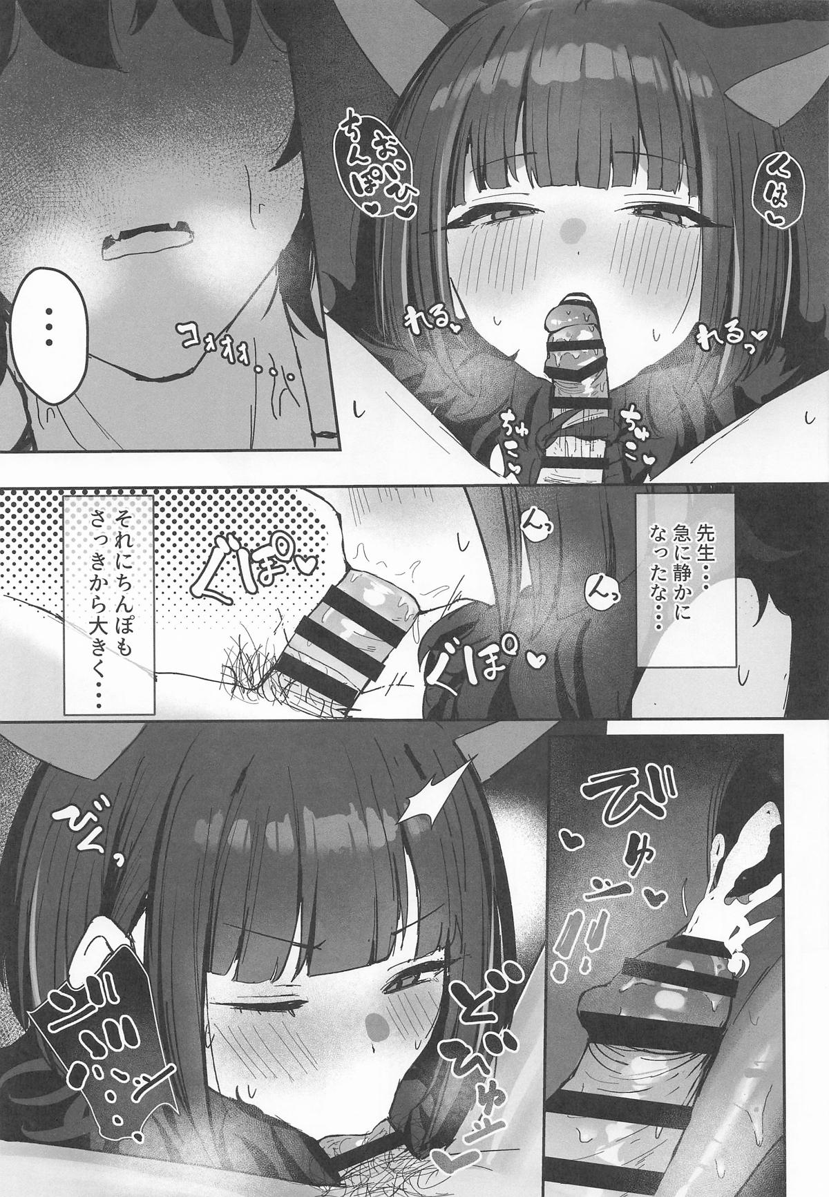 (C107) [NikomiC Ramen (日常)] 獣ノ淫猫 杏山カズサの発情期 (ブルーアーカイブ) Hentai - Raw  18