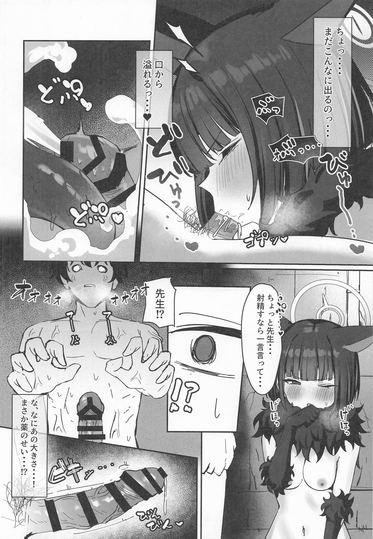 (C107) [NikomiC Ramen (日常)] 獣ノ淫猫 杏山カズサの発情期 (ブルーアーカイブ) Hentai - Raw  19