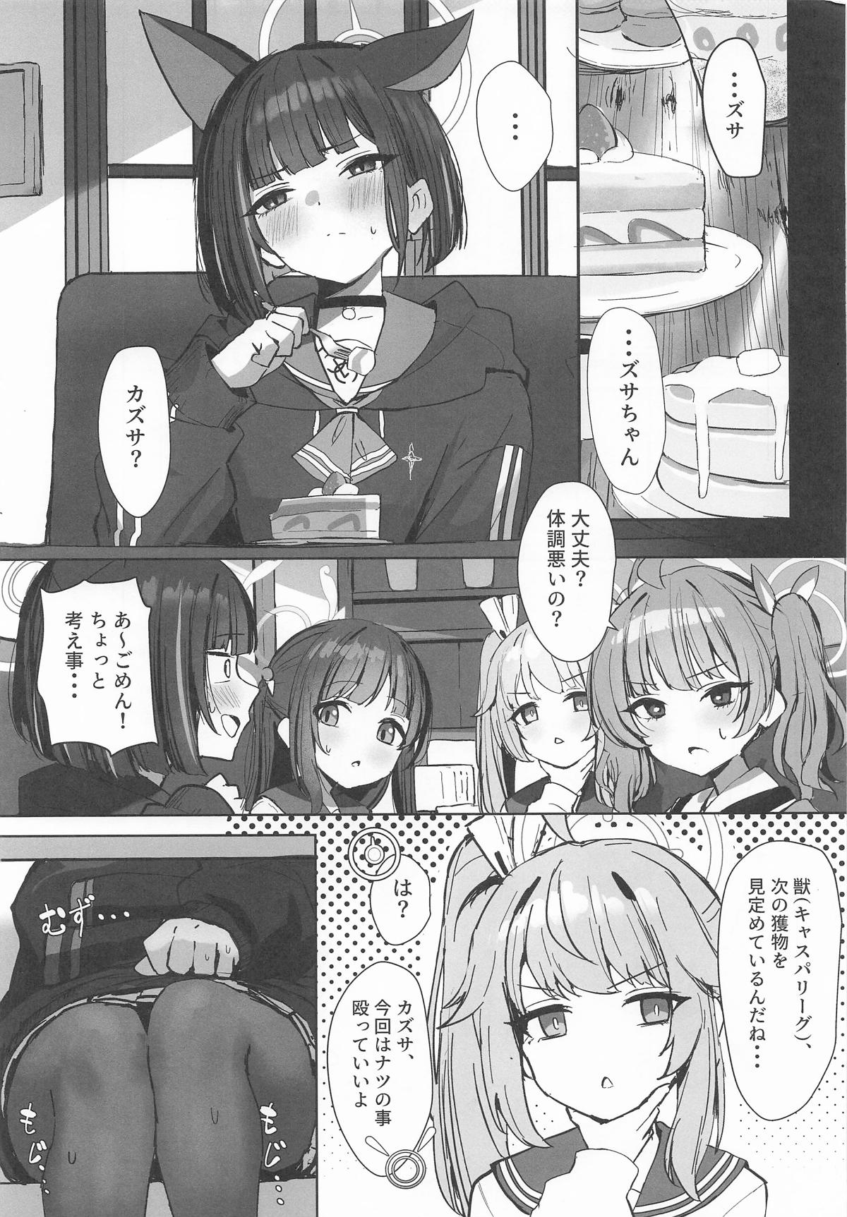 Kemono no In Neko Kyouyama Kazusa no Hatsujouki - Kyoyama Kazusa's estrus period page 2 full