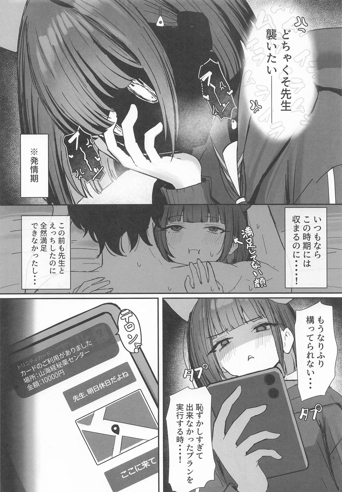 Kemono no In Neko Kyouyama Kazusa no Hatsujouki - Kyoyama Kazusa's estrus period page 4 full