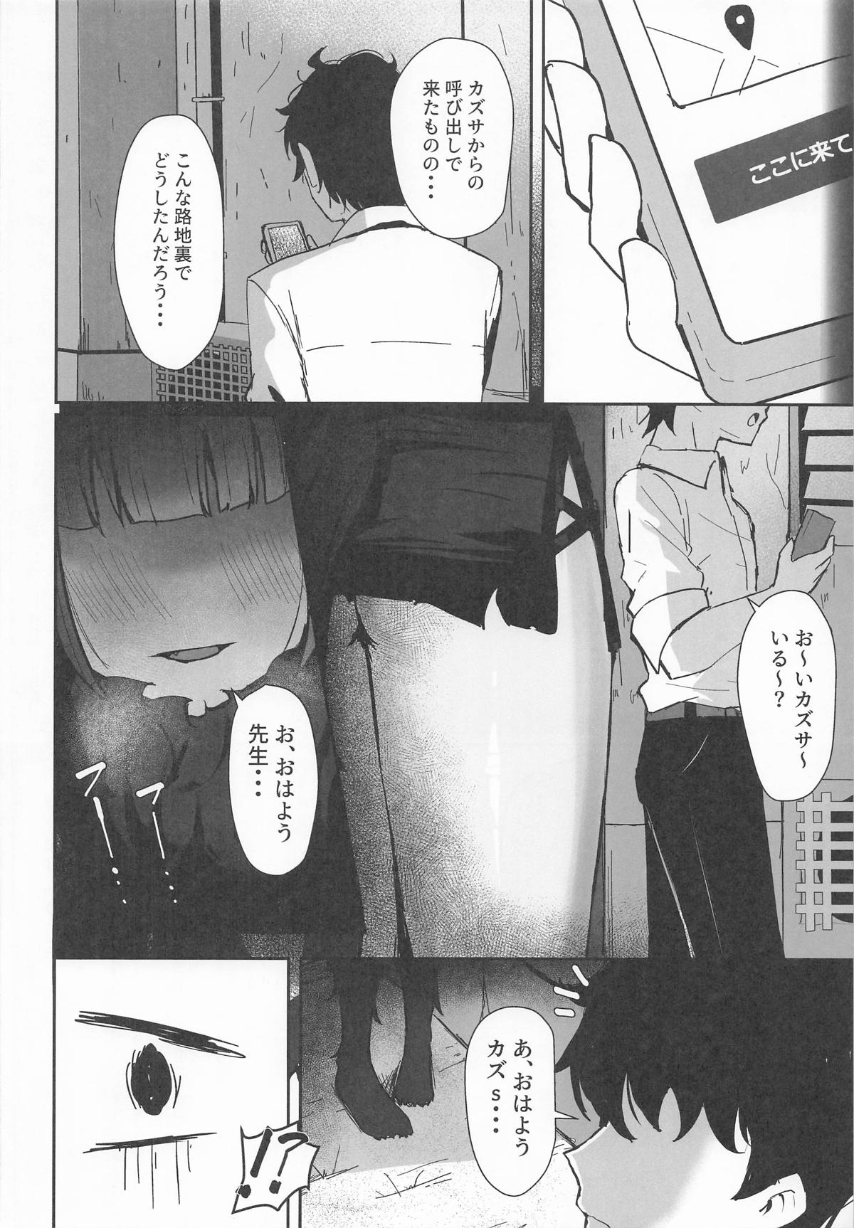 Kemono no In Neko Kyouyama Kazusa no Hatsujouki - Kyoyama Kazusa's estrus period page 5 full