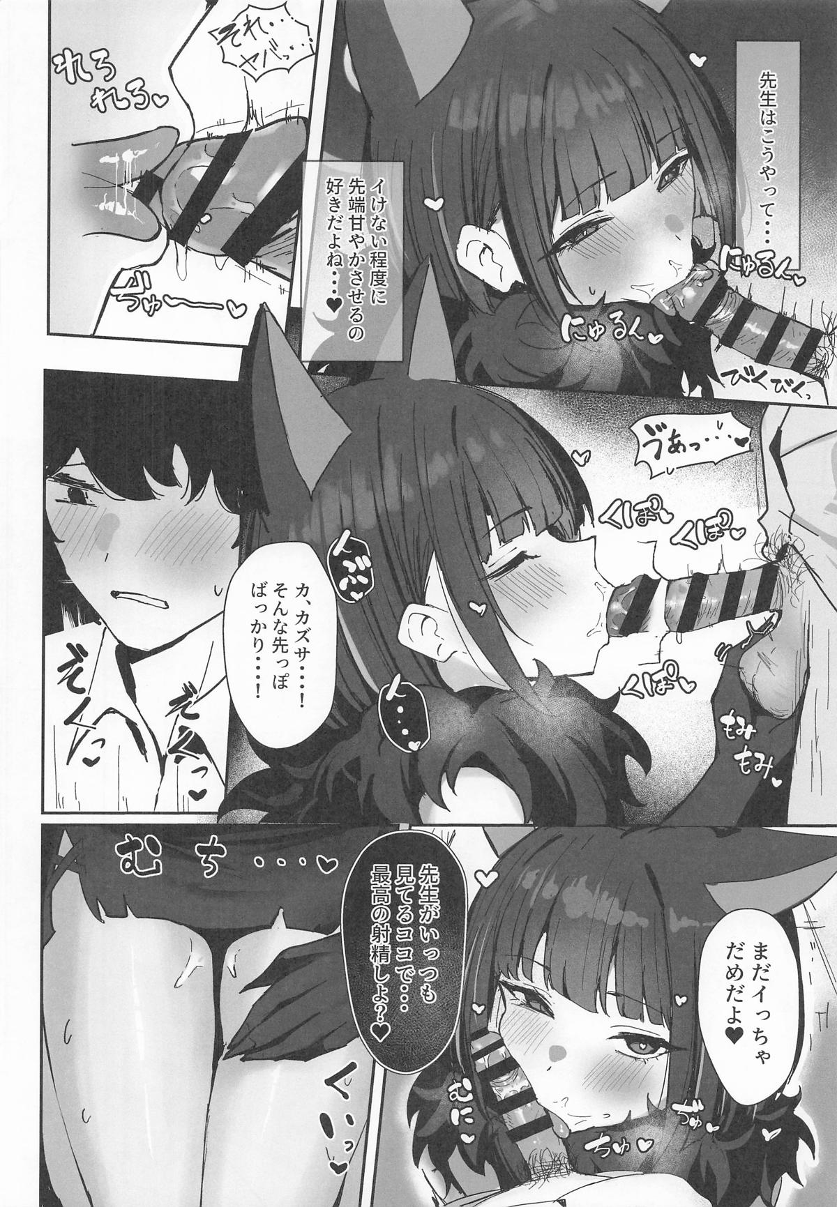 Kemono no In Neko Kyouyama Kazusa no Hatsujouki - Kyoyama Kazusa's estrus period page 9 full
