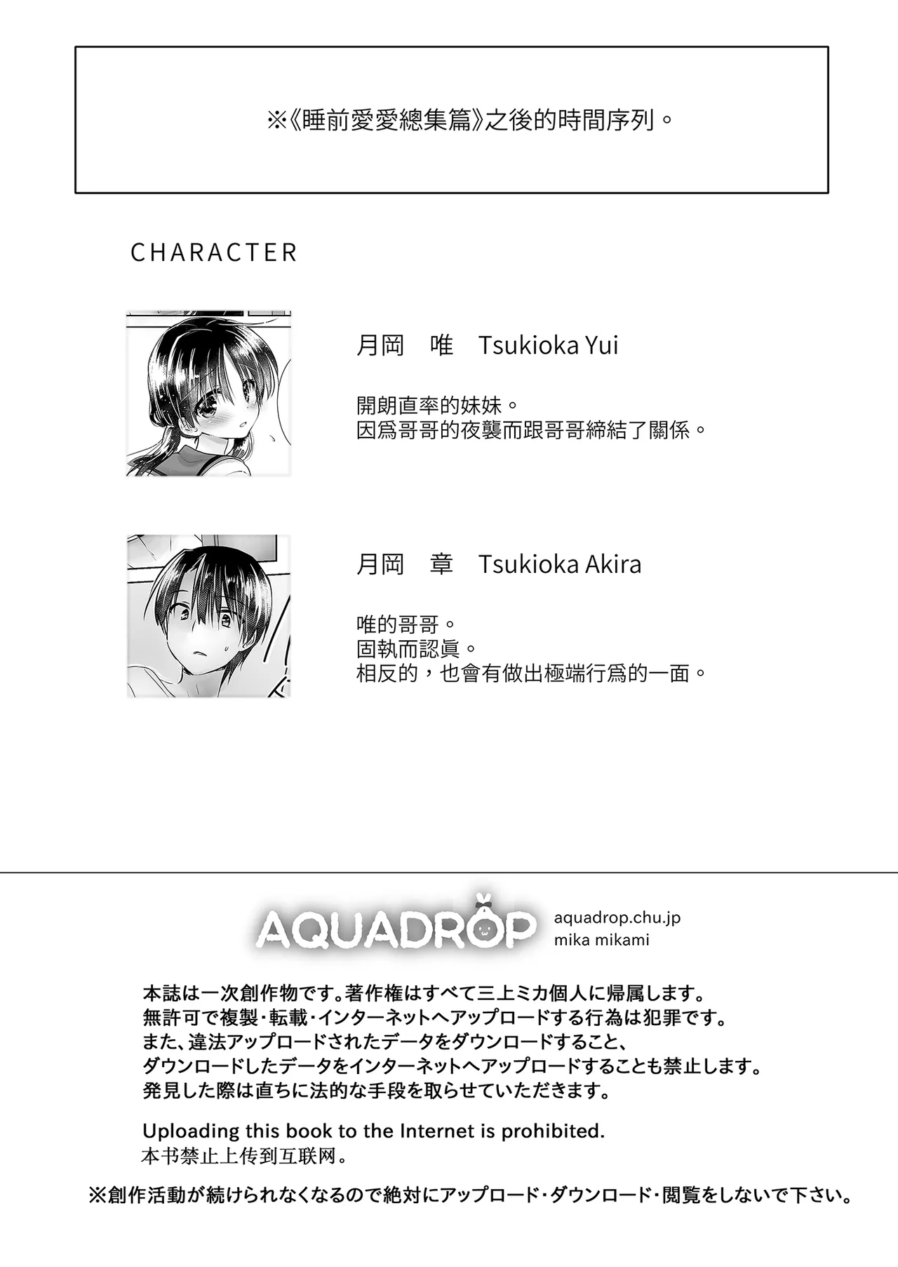 Odekake Sex Soushuuhen page 5 full