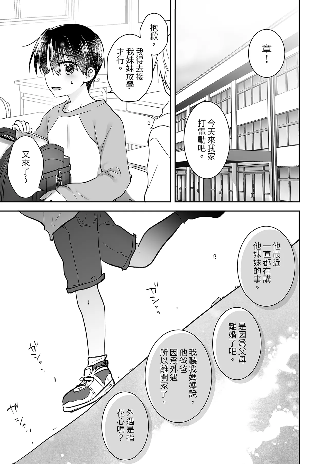 Odekake Sex Soushuuhen page 7 full