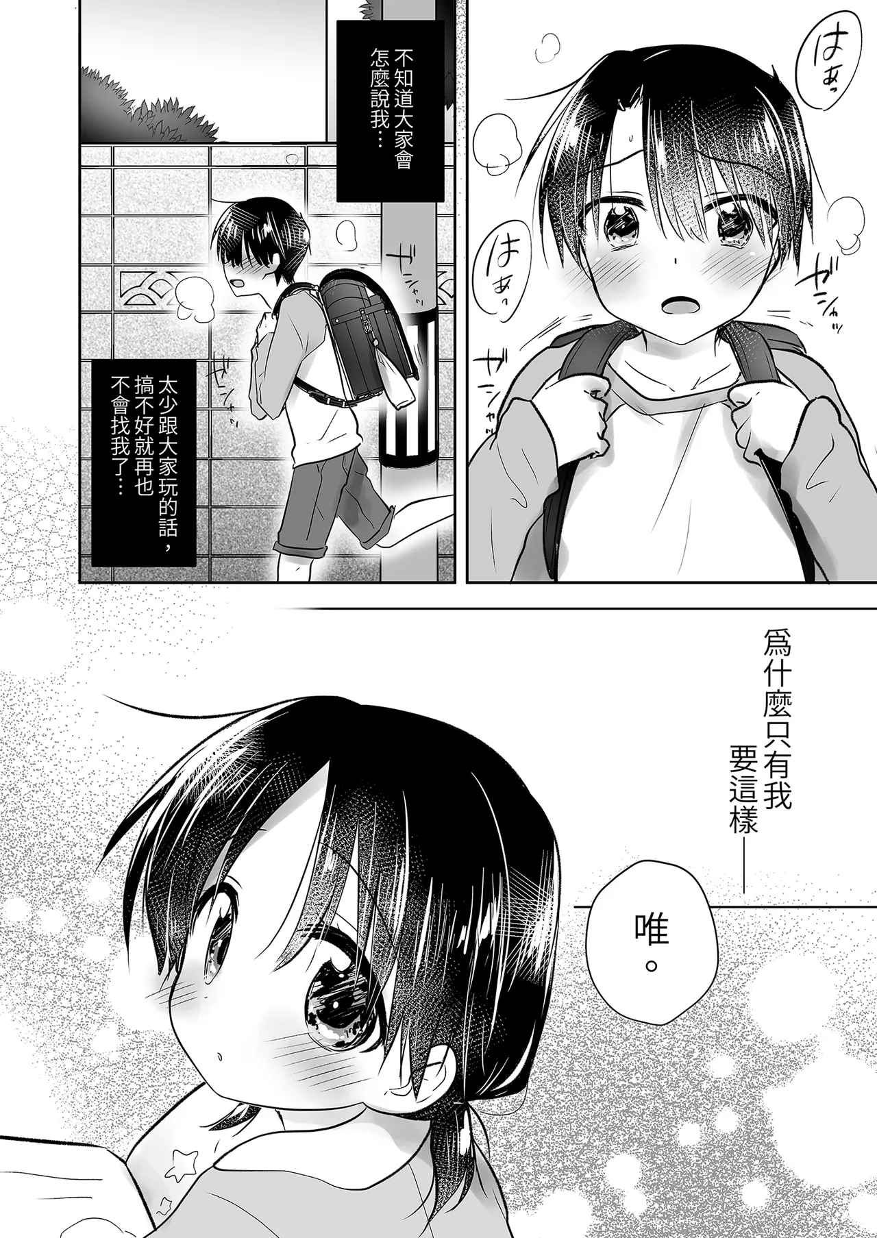 Odekake Sex Soushuuhen page 8 full