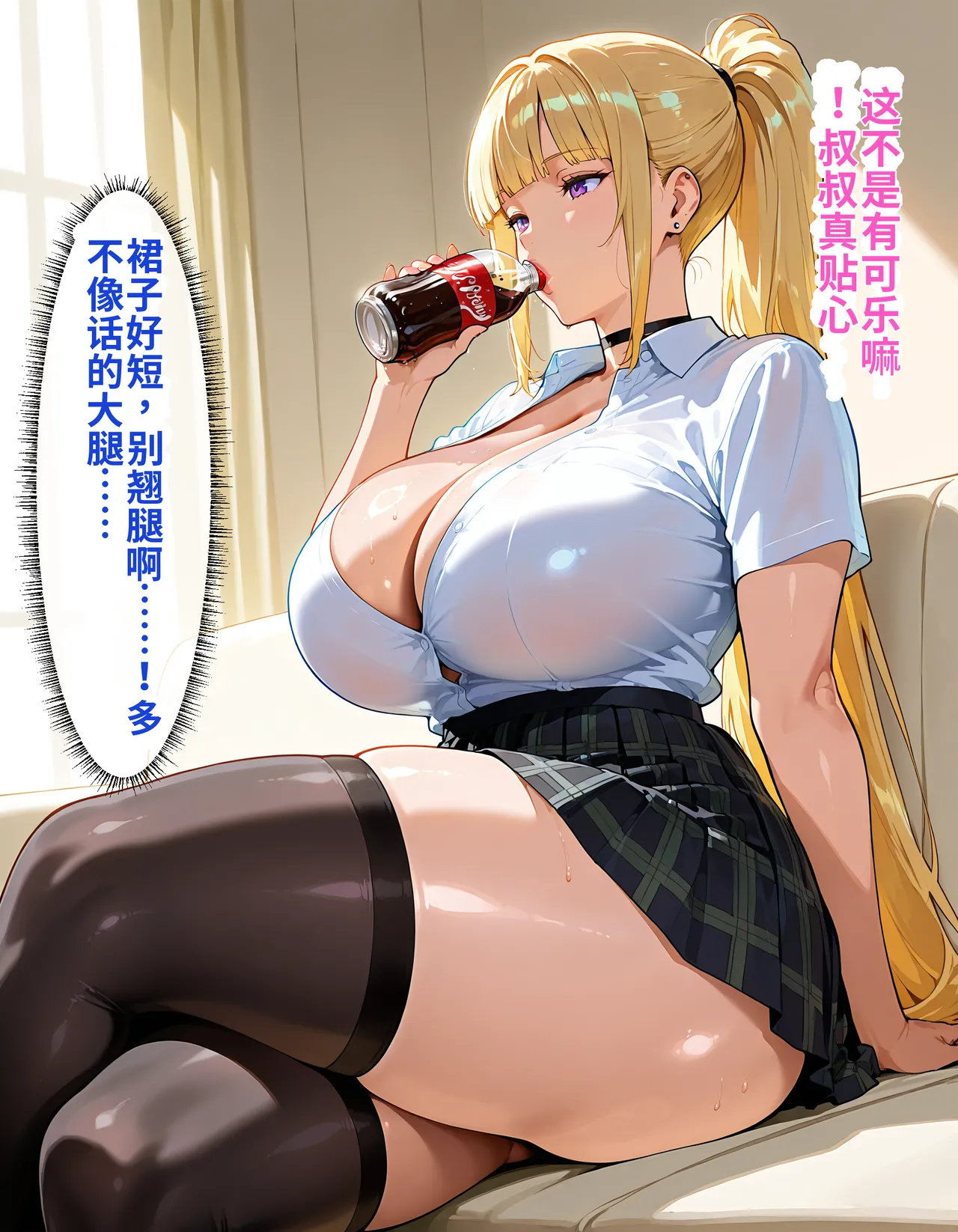 Ore no Mei ga Papakatsu Gal ni!? | About the Fact That My Niece has Become a Sexy Blonde Sugar Daddy Girl page 8 full