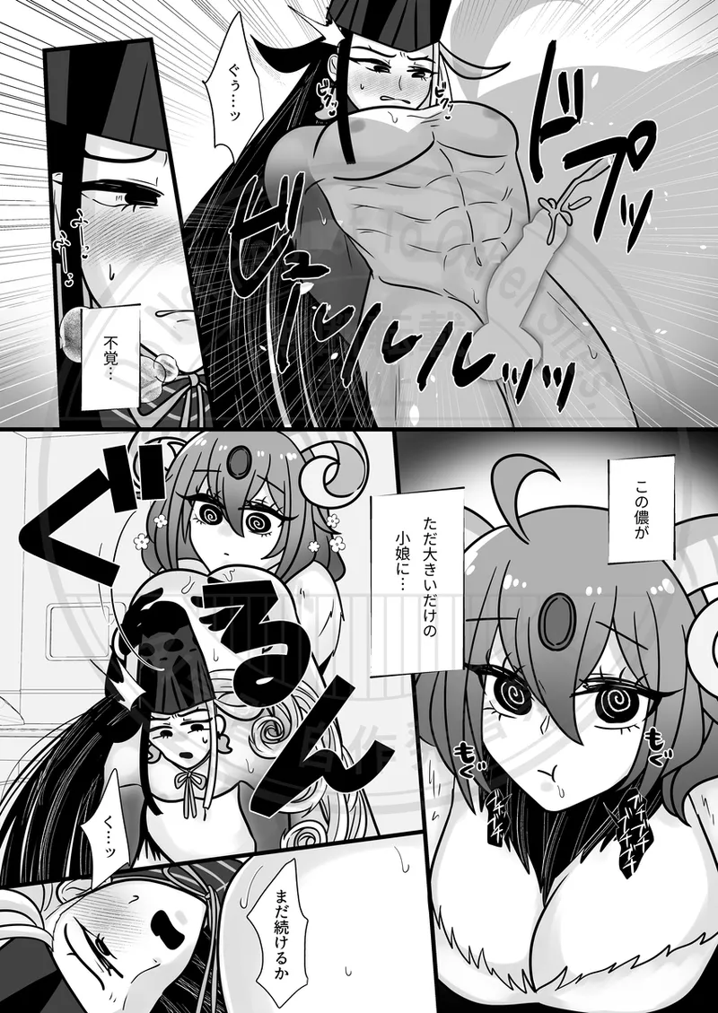 Yagi guda ♀ ni makeru dokuro eboshi no hon page 10 full