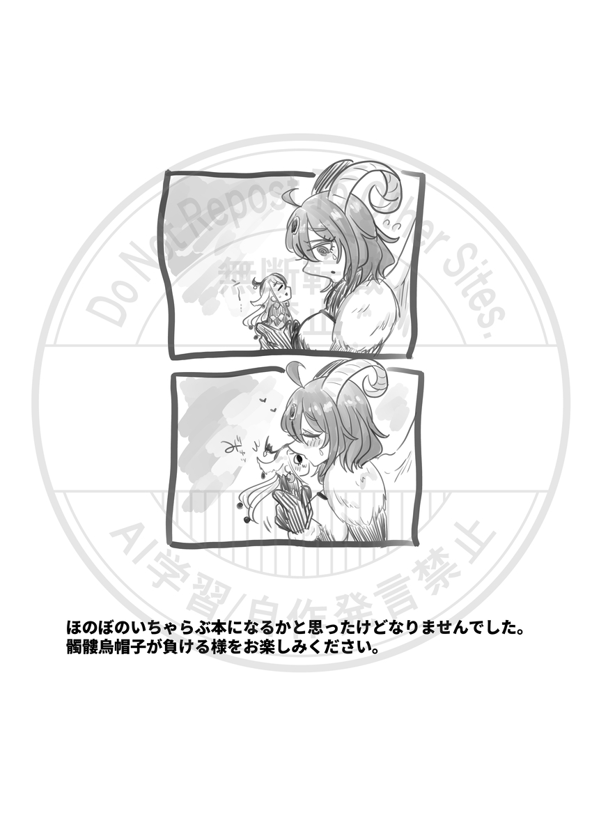 Yagi guda ♀ ni makeru dokuro eboshi no hon page 3 full