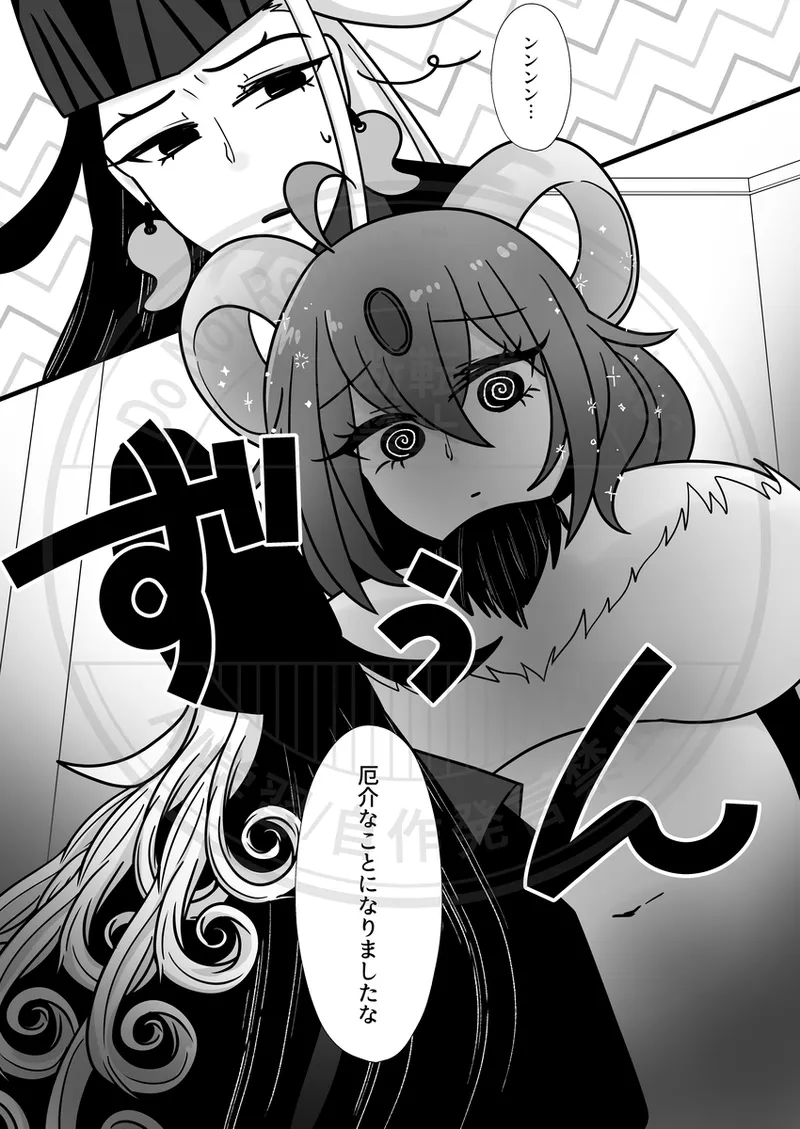Yagi guda ♀ ni makeru dokuro eboshi no hon page 4 full