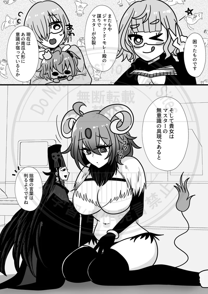 Yagi guda ♀ ni makeru dokuro eboshi no hon page 5 full