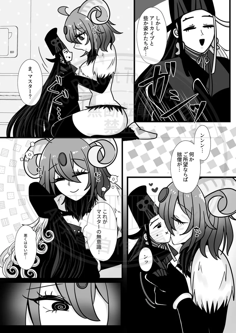 Yagi guda ♀ ni makeru dokuro eboshi no hon page 6 full