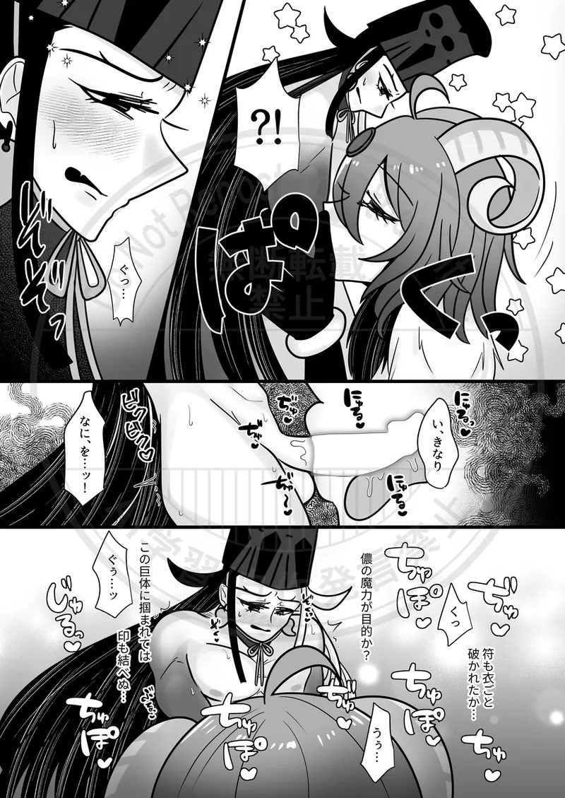 Yagi guda ♀ ni makeru dokuro eboshi no hon page 8 full