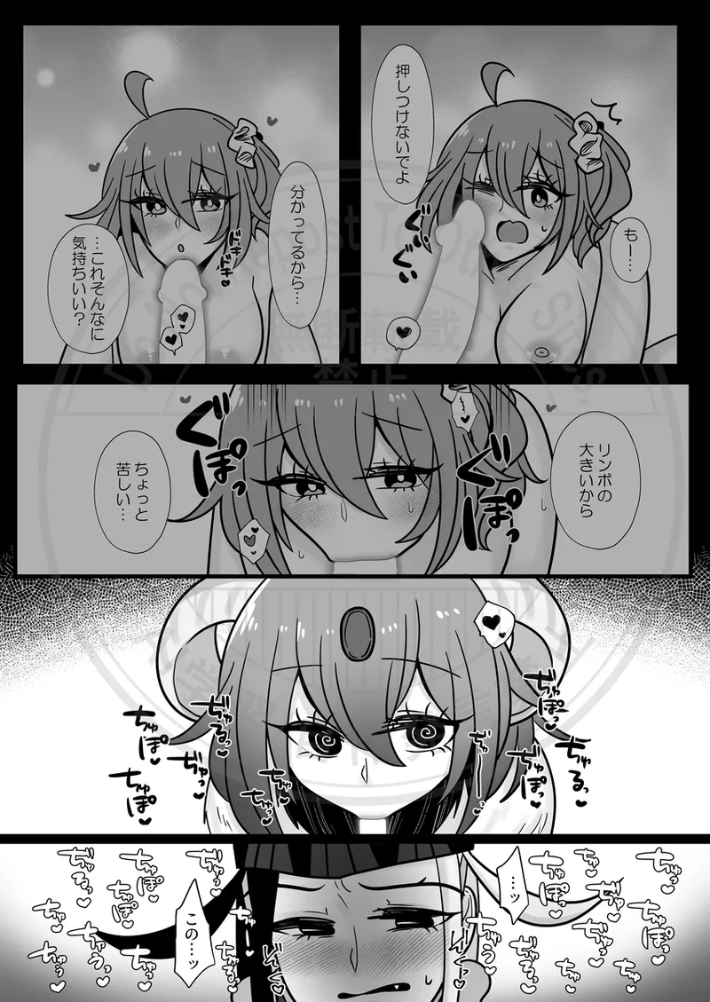 Yagi guda ♀ ni makeru dokuro eboshi no hon page 9 full