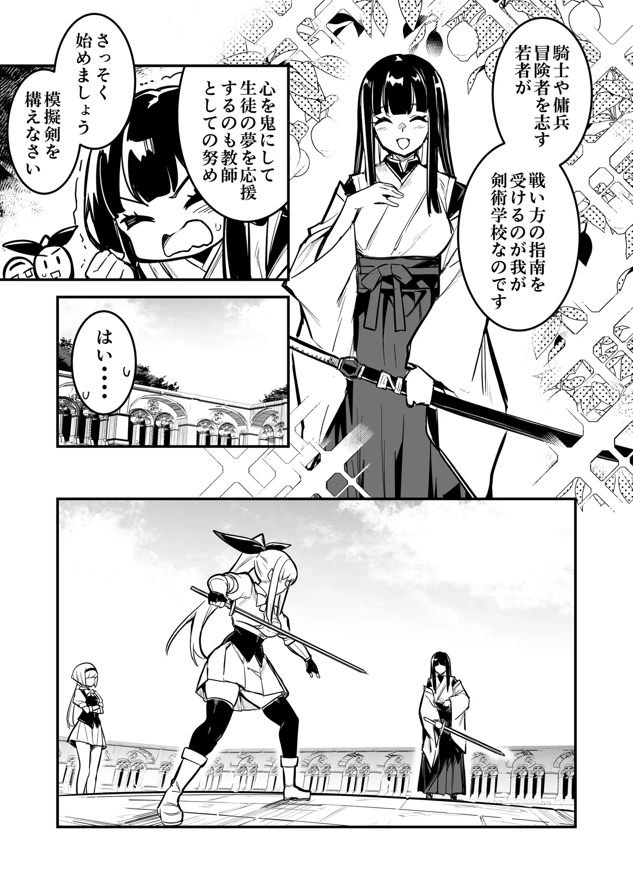 Boukensha-chan to Ecchi na Bouken 5 page 6 full