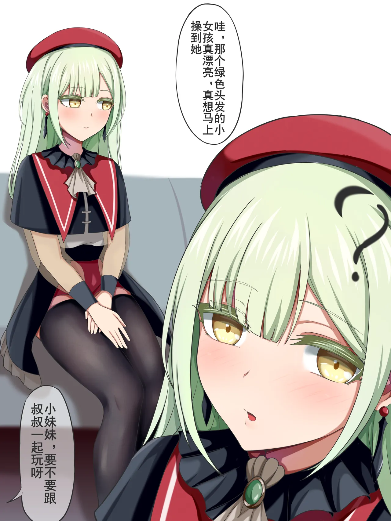 只是什么要求都会满足的若叶睦 page 1 full