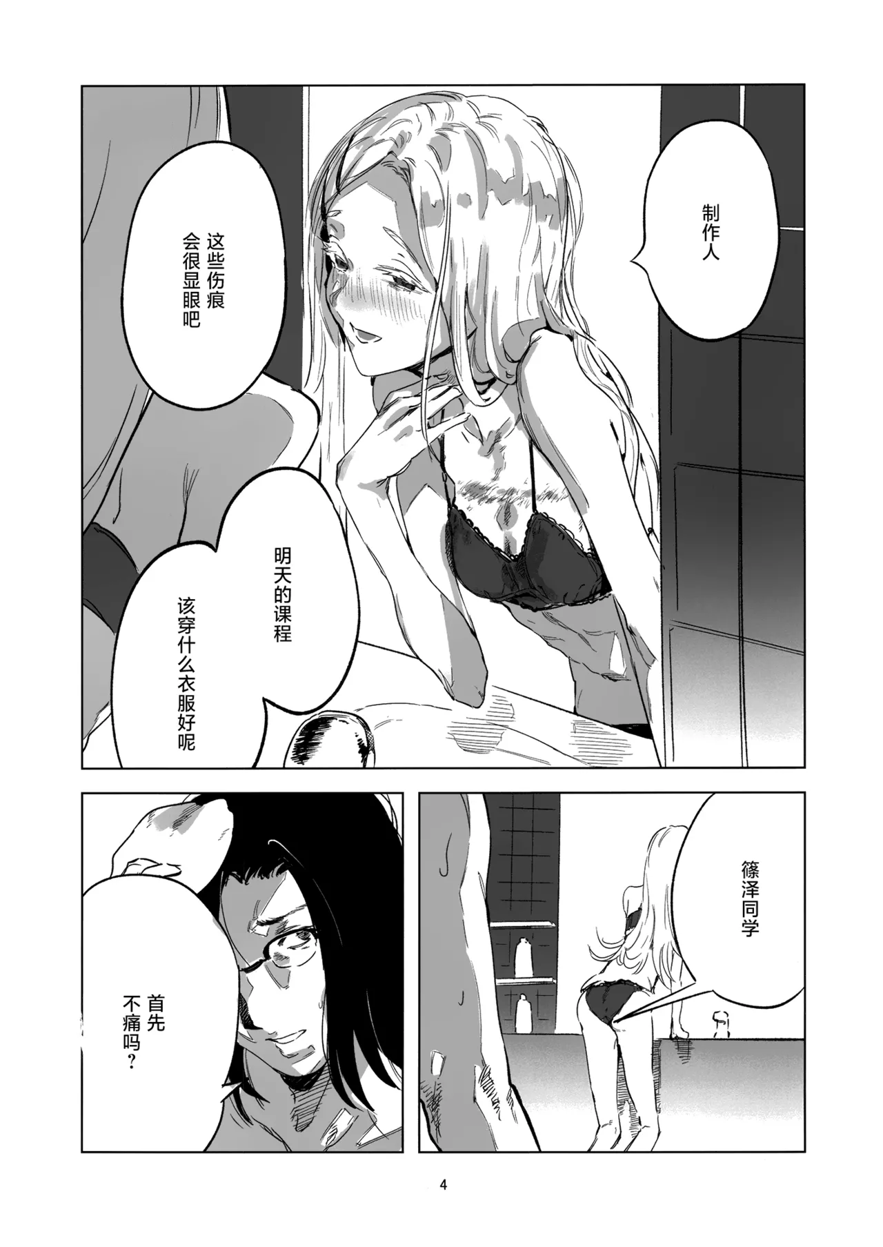 2024.8.12 page 3 full