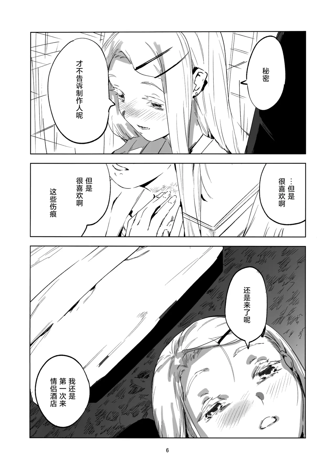 2024.8.12 page 5 full